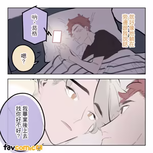 Page 68 of 啵啵起司 - preview thumbnail