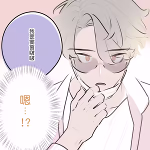 Page 7 of 啵啵起司 - preview thumbnail