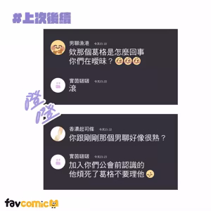 Page 71 of 啵啵起司 - preview thumbnail