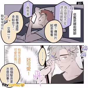 Page 72 of 啵啵起司 - preview thumbnail