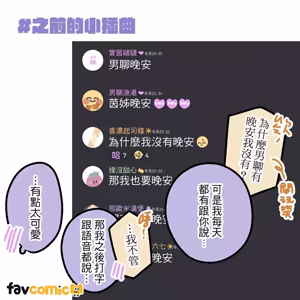 Page 76 of 啵啵起司 - preview thumbnail
