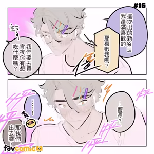 Page 77 of 啵啵起司 - preview thumbnail