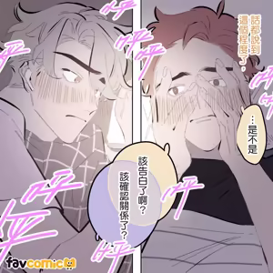Page 79 of 啵啵起司 - preview thumbnail