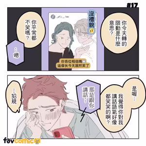 Page 81 of 啵啵起司 - preview thumbnail