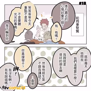 Page 85 of 啵啵起司 - preview thumbnail