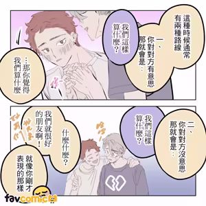 Page 86 of 啵啵起司 - preview thumbnail
