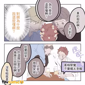 Page 87 of 啵啵起司 - preview thumbnail