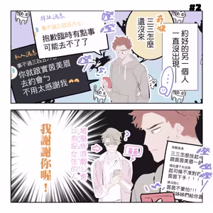 Page 9 of 啵啵起司 - preview thumbnail