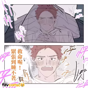 Page 91 of 啵啵起司 - preview thumbnail