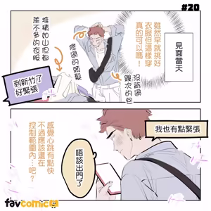 Page 93 of 啵啵起司 - preview thumbnail