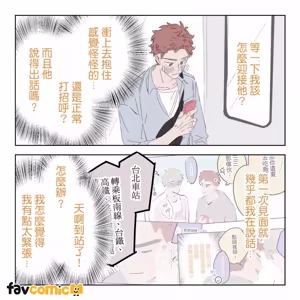 Page 94 of 啵啵起司 - preview thumbnail