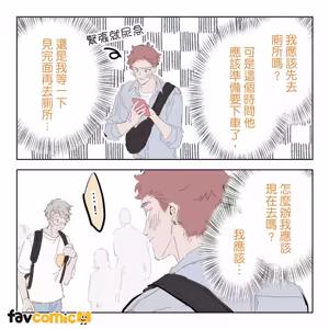 Page 95 of 啵啵起司 - preview thumbnail