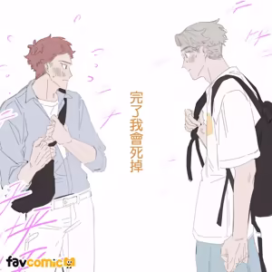 Page 97 of 啵啵起司 - preview thumbnail
