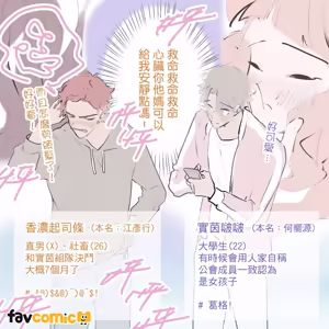 Page 98 of 啵啵起司 - preview thumbnail