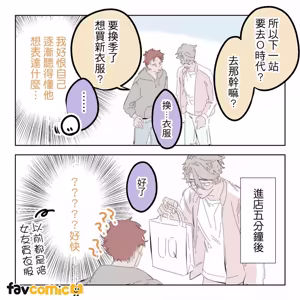 Page 100 of 啵啵起司 - preview thumbnail