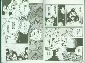 Page 103 of Kanben 6 - preview thumbnail