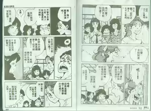 Page 104 of Kanben 6 - preview thumbnail