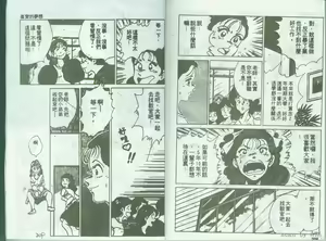Page 105 of Kanben 6 - preview thumbnail