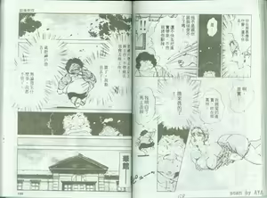 Page 80 of Kanben 6 - preview thumbnail