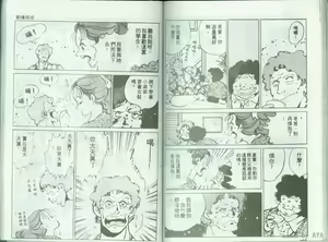 Page 81 of Kanben 6 - preview thumbnail