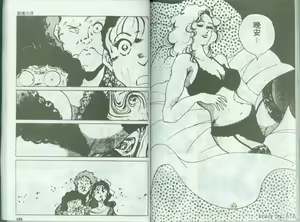 Page 83 of Kanben 6 - preview thumbnail