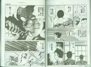 Page 84 of Kanben 6 - preview thumbnail
