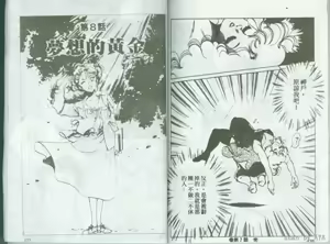 Page 86 of Kanben 6 - preview thumbnail