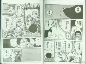 Page 90 of Kanben 6 - preview thumbnail