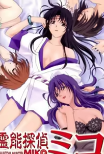 Phantom Hunter Miko 2 — hentai manga cover on Fhentai