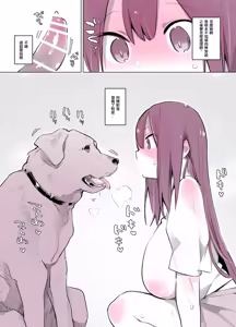 Page 6 of Kyou kara Inu to Dousei Shimasu! - preview thumbnail