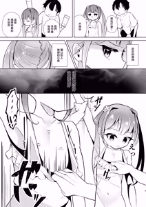 Page 4 of 120cm no Gaki o 100% Kushizashi Rinkan suru Houhou ~ Shigure Shigure.mp4 ~ - preview thumbnail