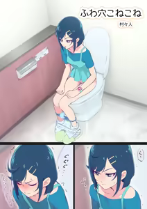 Page 2 of Fuwa Ana Konekone - preview thumbnail