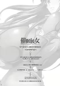Page 23 of Saimin Kanojo - preview thumbnail