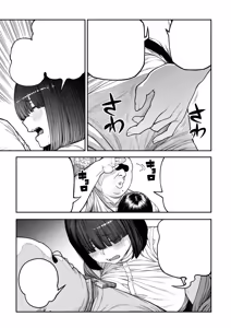 Page 12 of Unique Job "Tanetsuke Oji-san" o Kakutoku shimashita Noa Hen - preview thumbnail