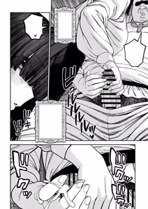 Page 33 of Unique Job "Tanetsuke Oji-san" o Kakutoku shimashita Noa Hen - preview thumbnail