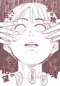 Page 33 of Anonymous's Unrequited Love Diary - preview thumbnail