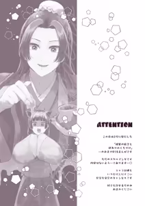 Page 2 of (   plabaccino ]Hachimitsu no tsudzuki kara owaranai kuchi dzuke (Kusuriya no Hitorigoto] - preview thumbnail