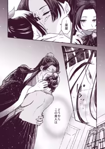 Page 6 of (   plabaccino ]Hachimitsu no tsudzuki kara owaranai kuchi dzuke (Kusuriya no Hitorigoto] - preview thumbnail