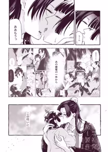 Page 7 of (   plabaccino ]Hachimitsu no tsudzuki kara owaranai kuchi dzuke (Kusuriya no Hitorigoto] - preview thumbnail