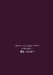 Page 9 of (   plabaccino ]Hachimitsu no tsudzuki kara owaranai kuchi dzuke (Kusuriya no Hitorigoto] - preview thumbnail