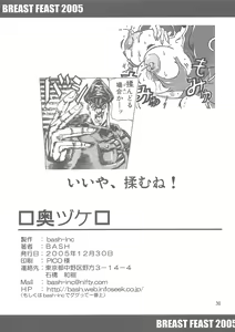Page 25 of Breast Feast 2005 - preview thumbnail