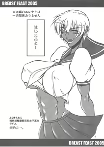 Page 5 of Breast Feast 2005 - preview thumbnail