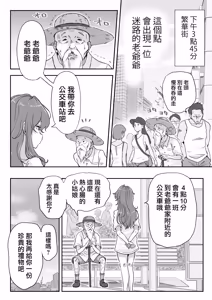 Page 15 of Do Pyutto Happi Retan - preview thumbnail
