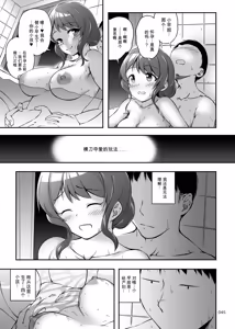 Page 44 of Anetoracest Mi mo Kokoro mo Papa no Mono Dakedo Netorase Haramase Play de Otouto tomo Kozukuri - preview thumbnail