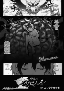 Page 554 of Shinkyoku no Grimoire I-III -PANDRA saga 2nd story- - preview thumbnail
