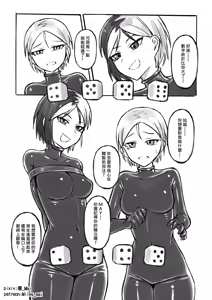 Page 298 of 裏_Mai 26123830 - preview thumbnail