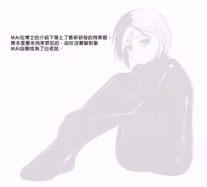 Page 3 of 裏_Mai 26123830 - preview thumbnail