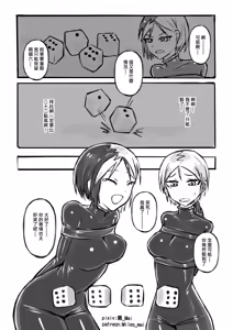 Page 301 of 裏_Mai 26123830 - preview thumbnail