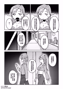 Page 512 of 裏_Mai 26123830 - preview thumbnail