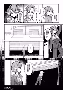 Page 515 of 裏_Mai 26123830 - preview thumbnail